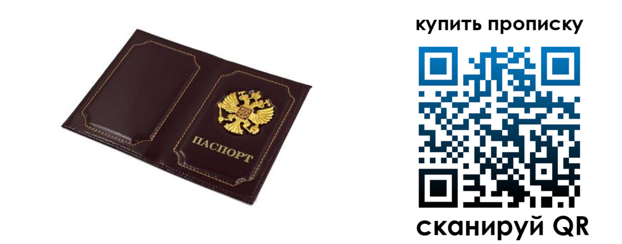 купить прописку в Приморско-Ахтарске