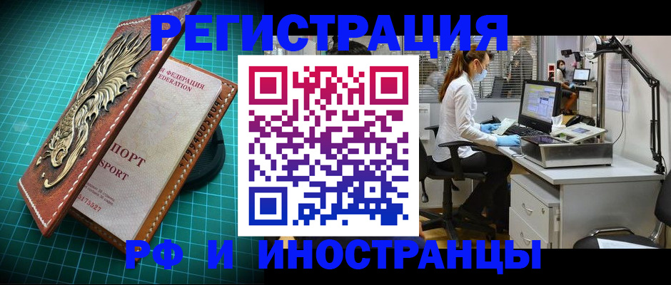 временная регистрация в квартире в Приморско-Ахтарске