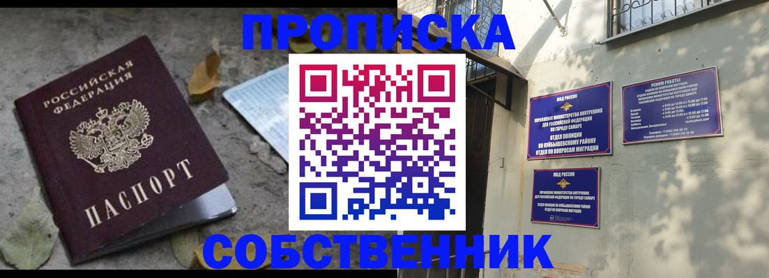 купить прописку в Приморско-Ахтарске