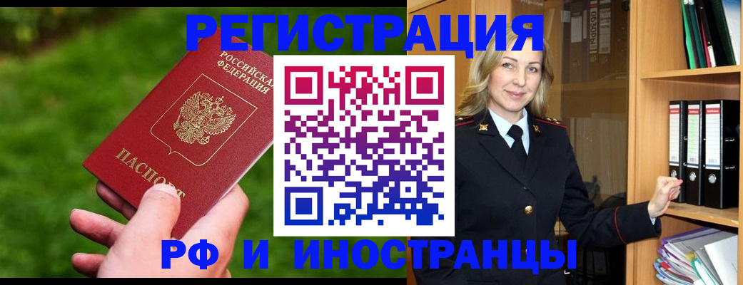 прописка ребенка в Приморско-Ахтарске