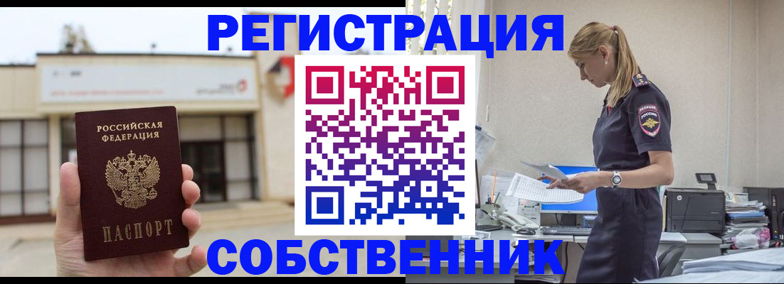 временная регистрация для школы в Приморско-Ахтарске