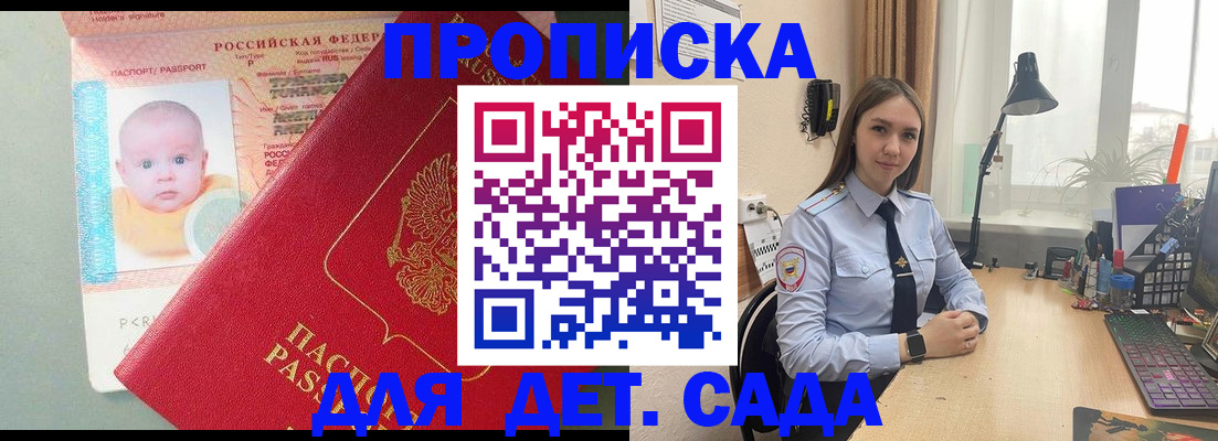 пропишу в квартире в Приморско-Ахтарске