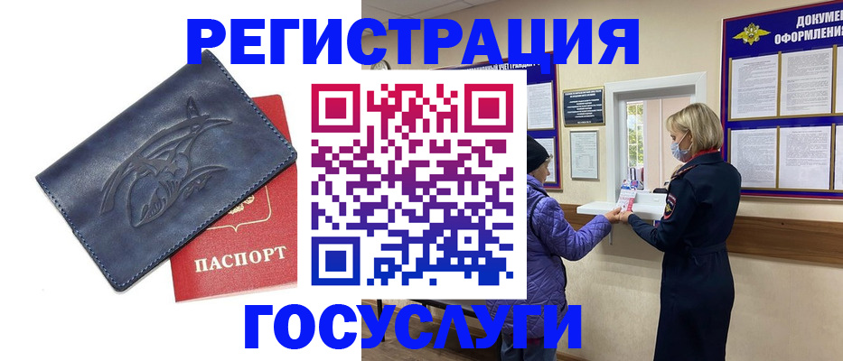 регистрация для школы в Приморско-Ахтарске