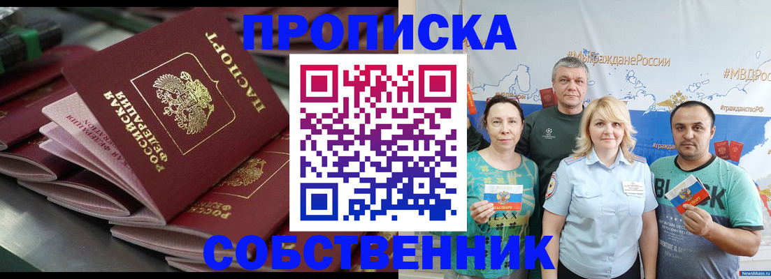 временная регистрация адрес в Приморско-Ахтарске