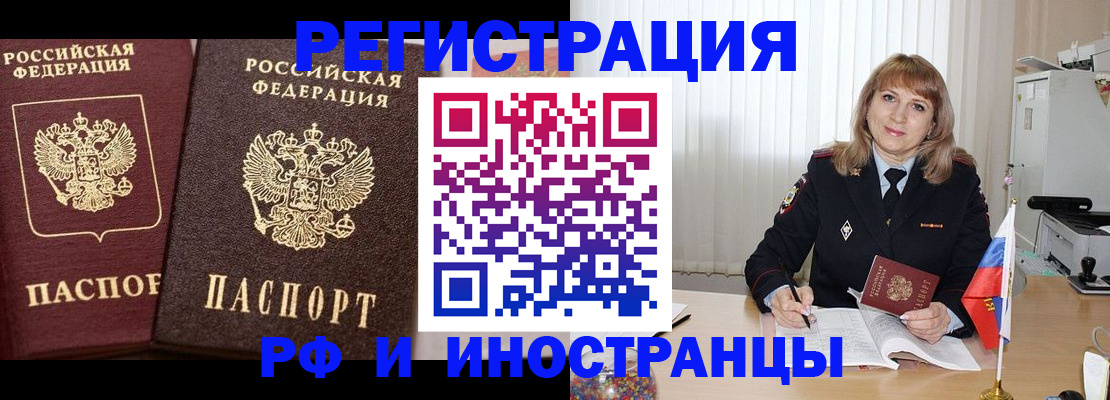 купить прописку в Приморско-Ахтарске