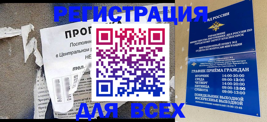 пропишу в квартире в Приморско-Ахтарске