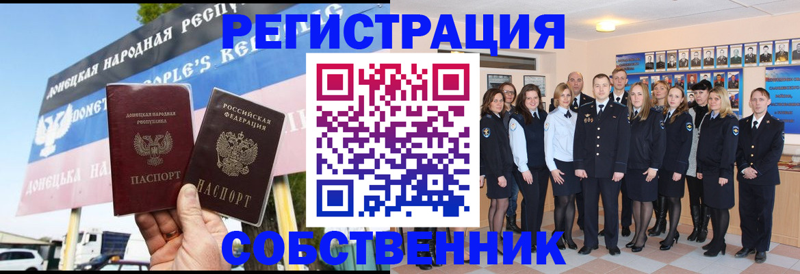 прописка в Приморско-Ахтарске