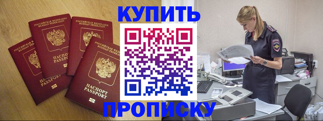 прописка для кредита в Приморско-Ахтарске